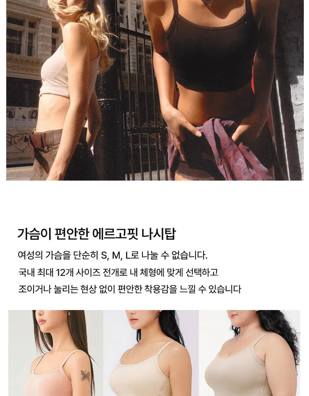 [컴포트랩] 에르고핏 코튼 크롭 나시탑 4colors / 12Size 상세페이지 6